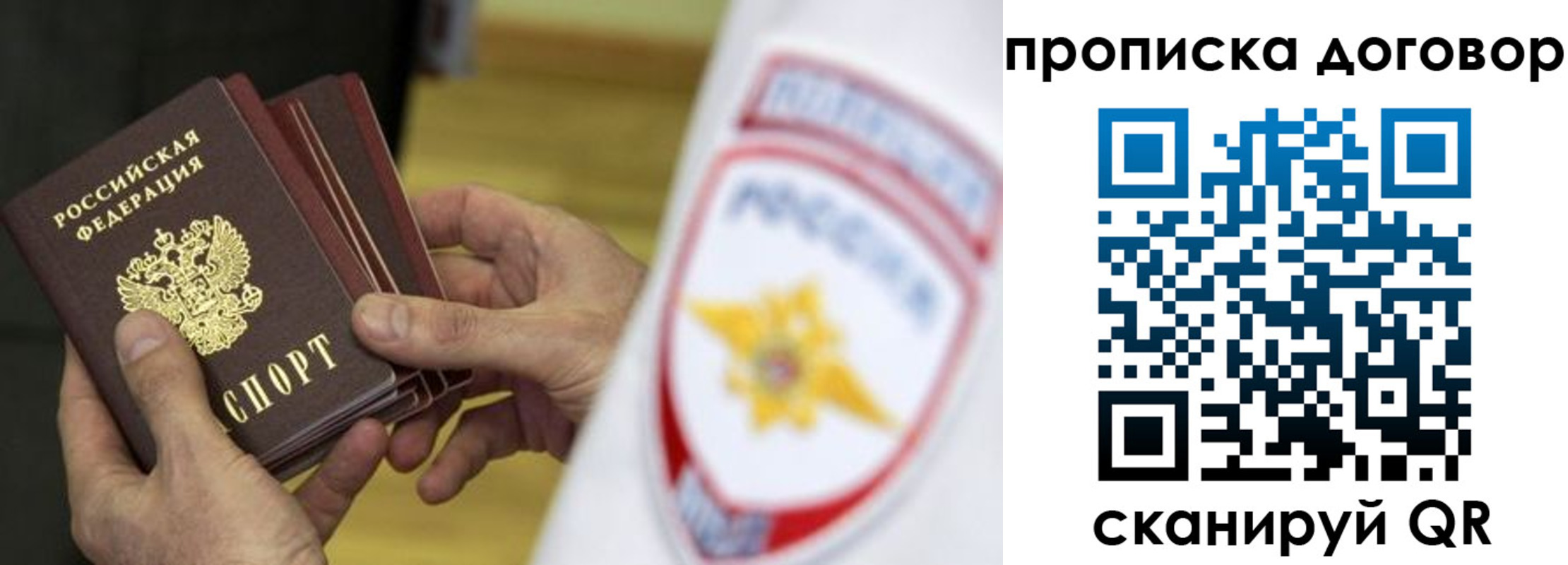 прописка иностранных граждан в Киселёвске