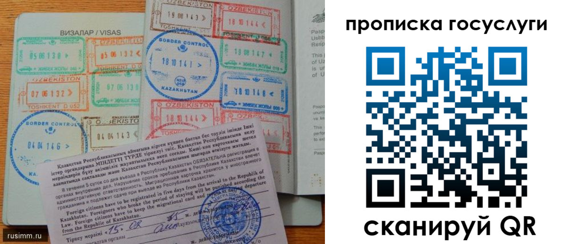 прописка для кредита в Киселёвске