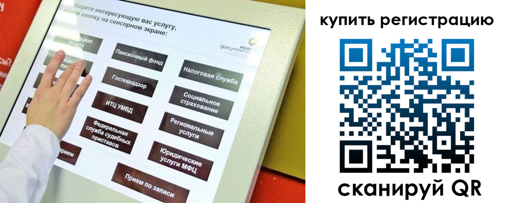 временная регистрация 2025 в Киселёвске