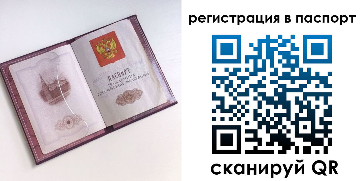 найти адрес прописки в Киселёвске