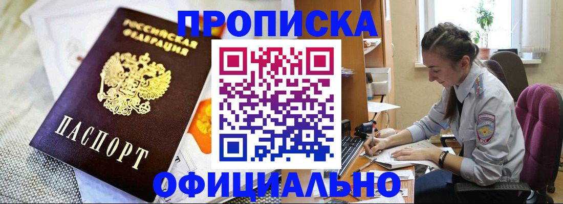 временная регистрация адрес в Киселёвске